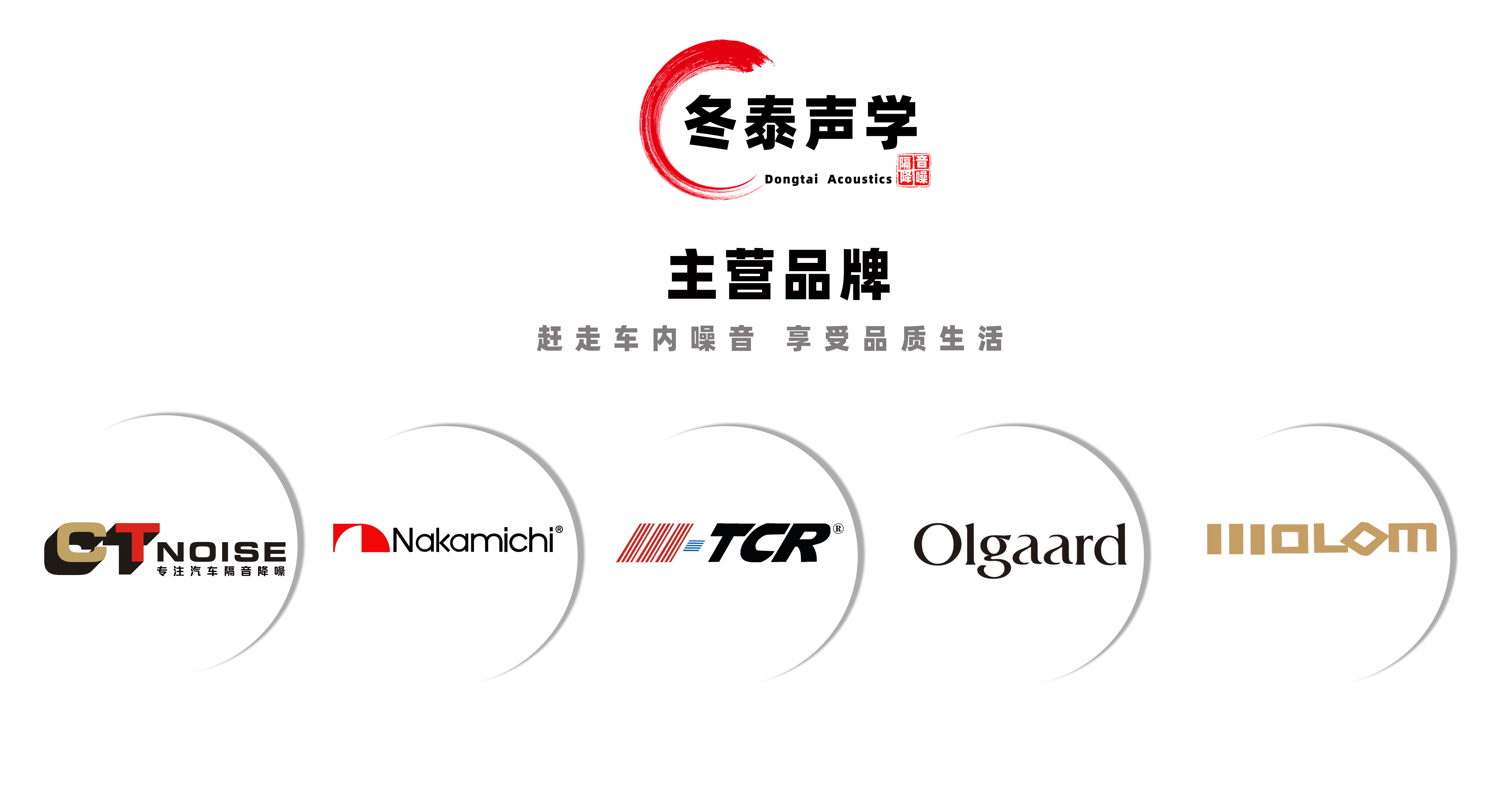 主營(yíng)品牌2.jpg